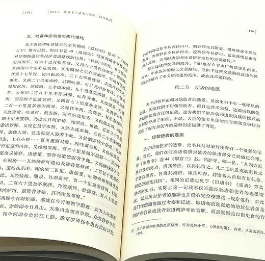 中国边疆研究文库四种：《都护制度研究》《唐朝和边疆民族使者往来研究》《唐西洲官僚政治制度研究》《唐西州行政体制研究》，李大龙等著，黑龙江教育出版社2012年版，四册总定价：203元，总售价65元。单册 商品图11