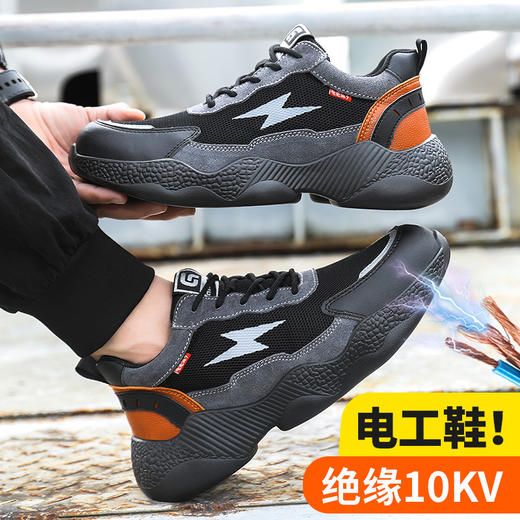 新品电绝缘10KV劳保鞋男防砸防刺工作鞋安全鞋塑包头轻便款 商品图1