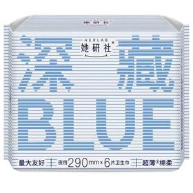 Herlab 她研社深藏BLUE棉柔夜用卫生巾290 6片装/包