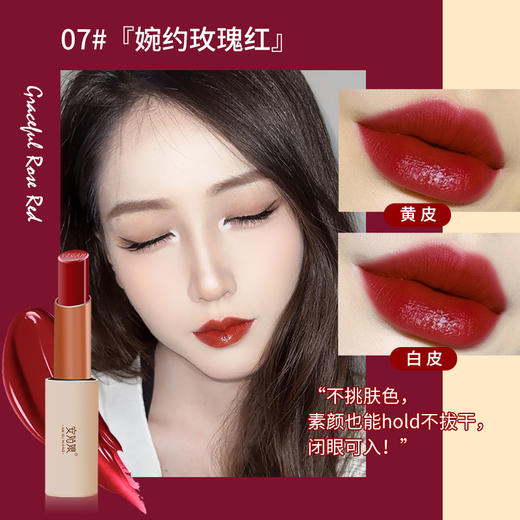 安姑娘植物滋润口红 轻盈自然温柔显气色 豆沙奶茶正红色颜色百搭 孕期可用 纯素彩妆 纯素植物油脂 商品图7