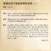 滋源无患子控油清爽护发素(油性)	535ml 商品缩略图7