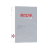 歌唱艺术（2023年第8期）（月刊）人民音乐出版社 商品缩略图2