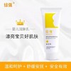 【正品可扫码】纽强婴儿皮肤滋养精华霜润肤乳【新老包装混发】 商品缩略图0