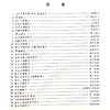 萨克斯管练习曲集(5) 商品缩略图2