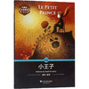 小王子 商品缩略图0