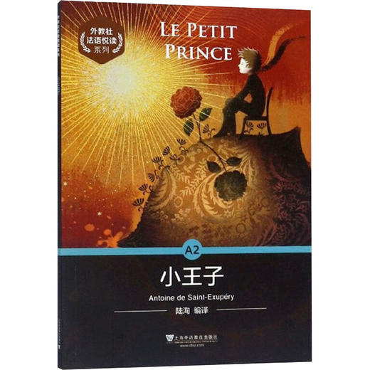 小王子 商品图0