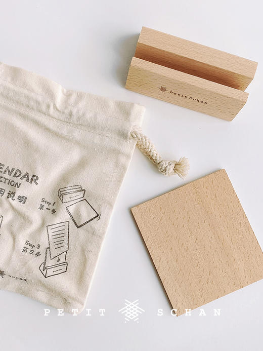 【退货无需寄回】Petit Schan小闪  品牌定制日历摆件底座 商品图3