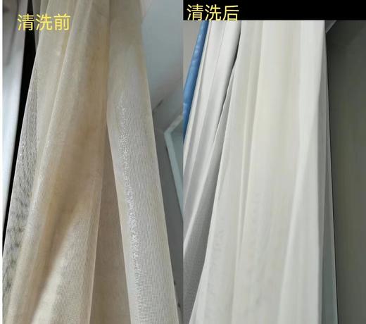 【到家服务】小源家政-清洗窗帘【GA】【DJ】 商品图0