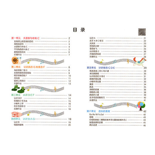 克里蒙奇钢琴教程(2) 商品图2