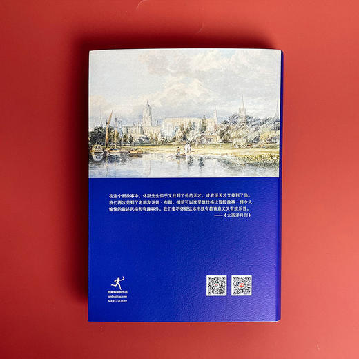 启蒙编译 汤姆上学记 牛津大学 上下2册 校园小说名著 商品图4