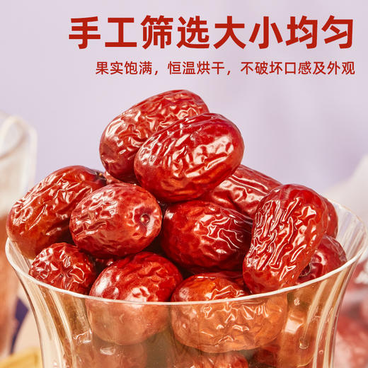 【疆果果】新疆特产 煲汤灰枣 300g*2袋 商品图3