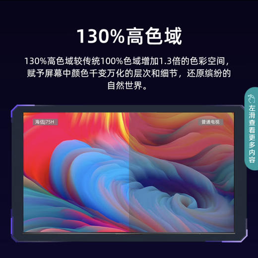 海信（Hisense）电视  J75H 商品图5