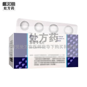 博路定恩替卡韦片【0.5mg*7片】上海施贵宝