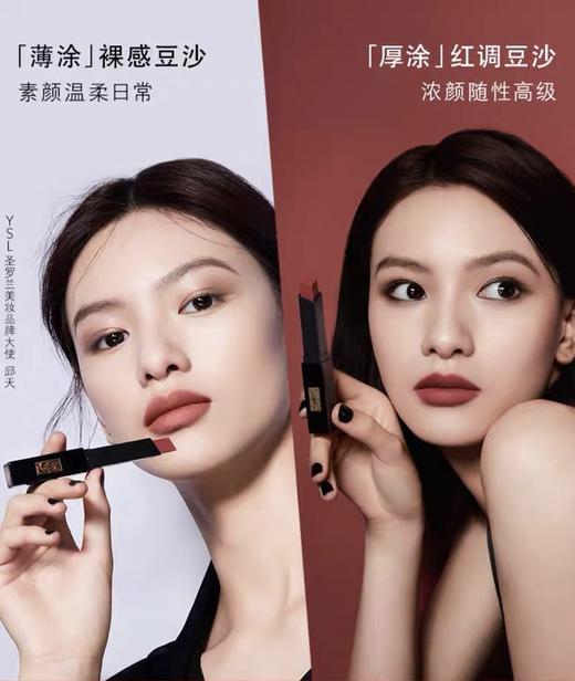YSL圣罗兰小黑条丝绒口红 302裸调豆沙色 2g 商品图3