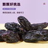 【疆果果】新疆特产 黑加仑葡萄干 260g 商品缩略图2