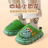 【品质生活，从双脚开始！】儿童棉拖鞋秋冬季中大童可爱卡通小孩拖鞋男女童家居室内毛毛拖鞋 商品缩略图1
