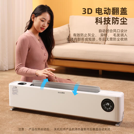 西佑（工厂直发）石墨烯踢脚线取暖器电暖器全屋智能居浴两用智能声控移动地暖速热节能暖气片 商品图6