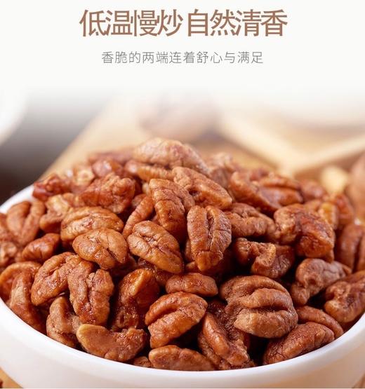 【临安山核桃】 原味临安山核桃仁罐装   粒粒完整核桃仁 口口香酥脆 少糖少盐小核桃仁 商品图1
