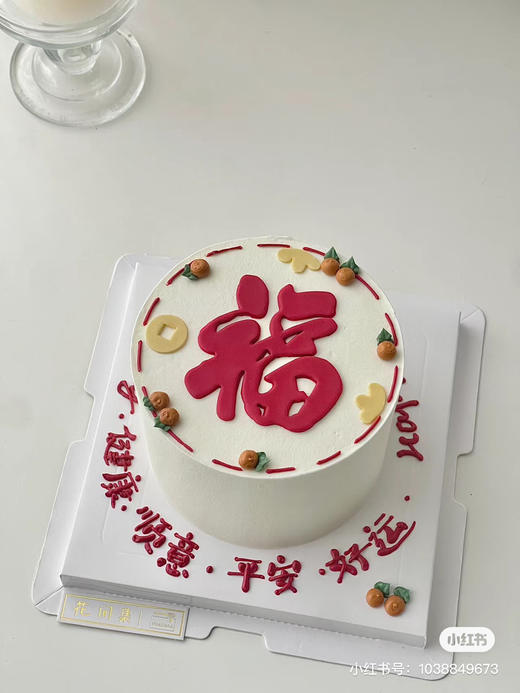 福气满满、福星高照蛋糕。全部装饰文字可食用。提前48小时下单发大财哦 商品图0