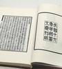 《日本国志》，精装，全4册，清 黄遵宪著，朝华出版社2017年一版一印，定价298，售价98元。品相95成。 商品缩略图4