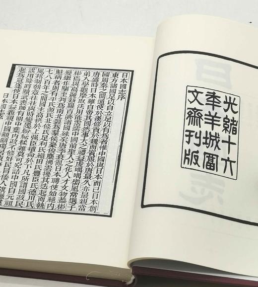 《日本国志》，精装，全4册，清 黄遵宪著，朝华出版社2017年一版一印，定价298，售价98元。品相95成。 商品图4