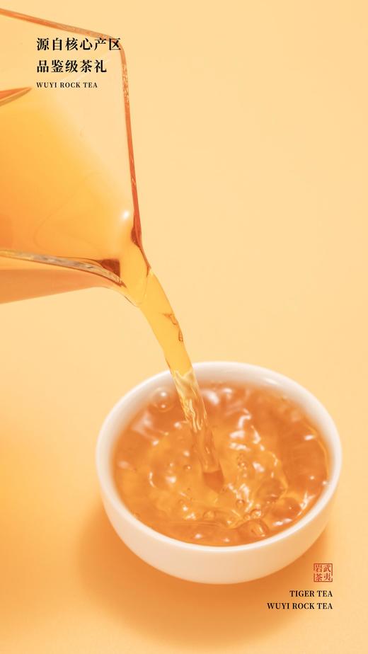 72G岩尚虎九龙窠大红袍（状元榜） 商品图3