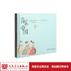 音乐·中国——中国民族乐器经典（独奏篇）(1CD) 商品缩略图1