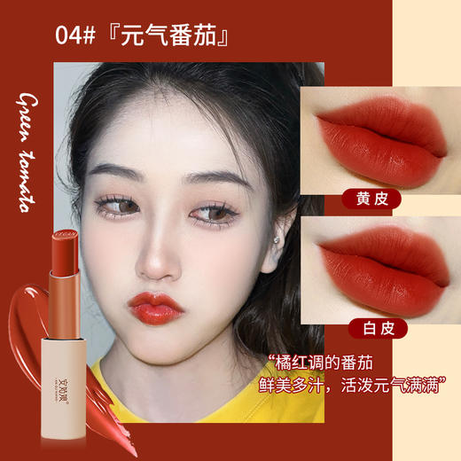 安姑娘植物滋润口红 轻盈自然温柔显气色 豆沙奶茶正红色颜色百搭 孕期可用 纯素彩妆 纯素植物油脂 商品图2