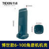 【货号04808】 博世款6-100角磨机机壳 东成角磨机外壳 商品缩略图0