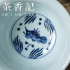 茶香记 云诗慕古 青花 鱼藻纹盖碗 仿明青花 手绘 功夫茶具 商品缩略图3