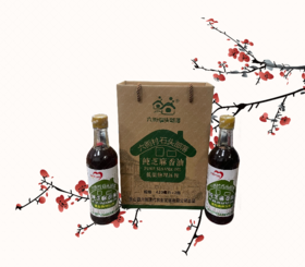 六衖村石头部落-纯芝麻香油420ml*2/提【BH】