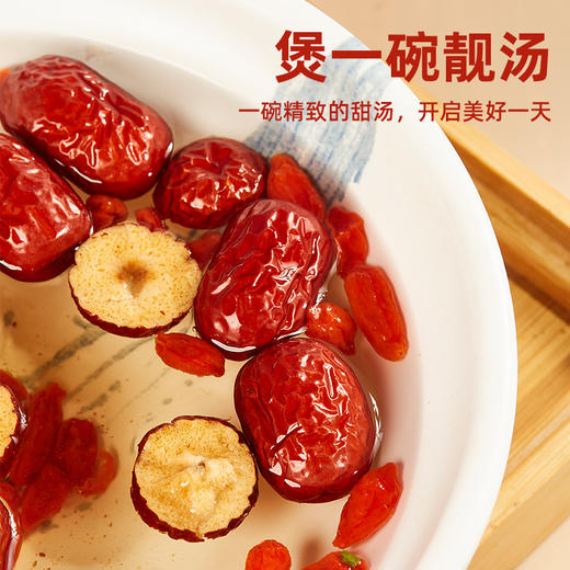 【疆果果】新疆特产 煲汤灰枣 300g*2袋 商品图1