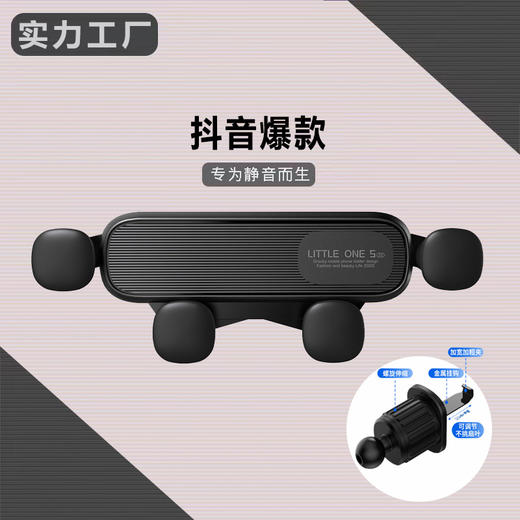 【稳固防抖，不挡封口！】车载手机支架汽车出风口重力导航手机支撑架卡通伸缩支架手机尺寸自由调节大小，适用于各种型号的智能手机！ 商品图2
