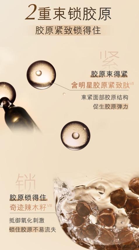 雅诗兰黛智妍紧塑精华乳100ml 多效智妍乳液/胶原乳 商品图6