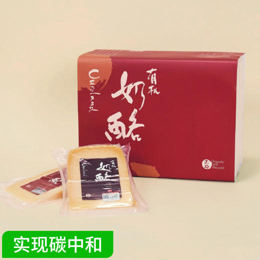 正谷丹麦进口有机原制奶酪礼盒 商品图0