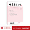 中国音乐教育(2021年第12期）（月刊） 商品缩略图1