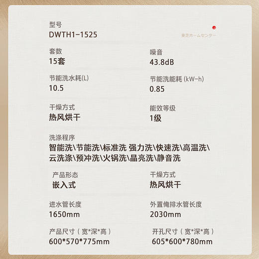 东芝/洗碗机/DWTH1-1525 商品图8