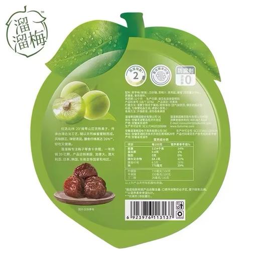溜溜梅绿茶梅60克 商品图1
