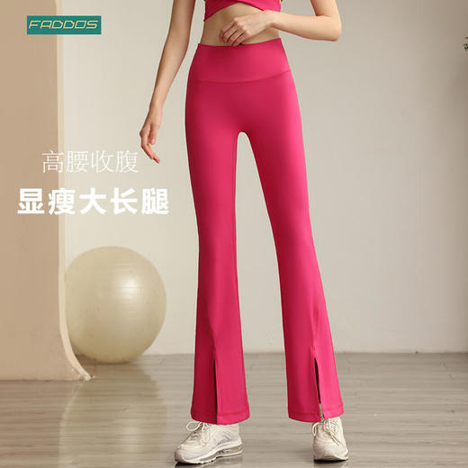 F2020115梵蒂欧新款瑜伽喇叭裤长裤 商品图0
