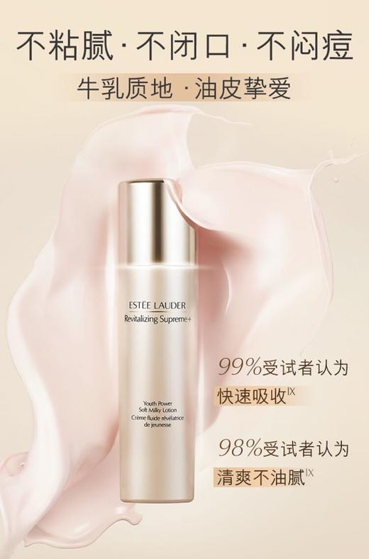 雅诗兰黛智妍紧塑精华乳100ml 多效智妍乳液/胶原乳 商品图7