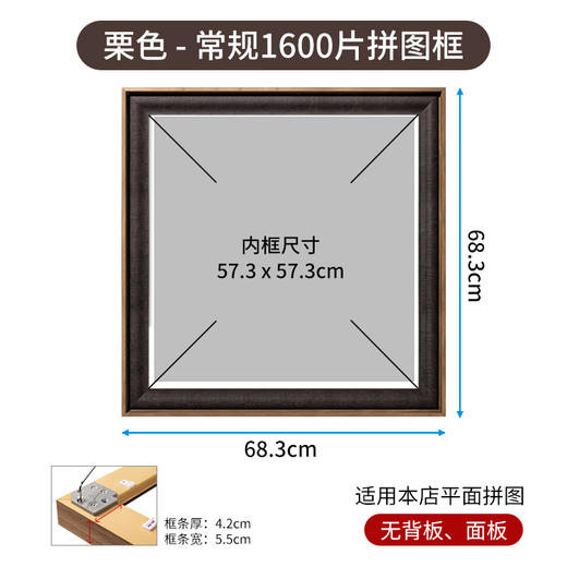 1600片平面拼图框组合框系列 商品图2