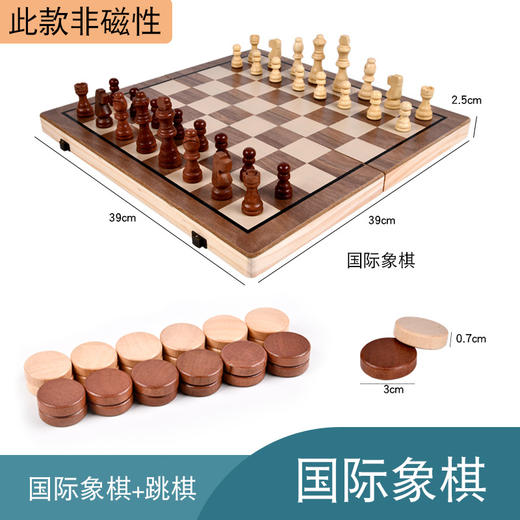跨境木制圆角二合一折叠棋国际象棋品质磁性国际象棋竞技益智玩具 商品图5