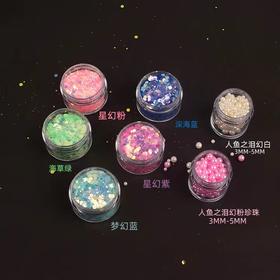 人鱼姬亮片.人鱼之泪幻彩针织 气雾喷胶