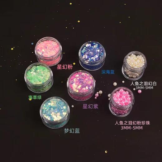 人鱼姬亮片.人鱼之泪幻彩针织 气雾喷胶 商品图0