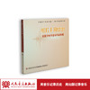 纸片上的梦想——田震子音乐作品专辑(1CD) 商品缩略图1