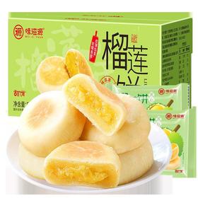 【入口香甜酥脆！猫山王榴莲饼】精美礼盒装传统糕点休闲特产零食整箱送礼自留健康