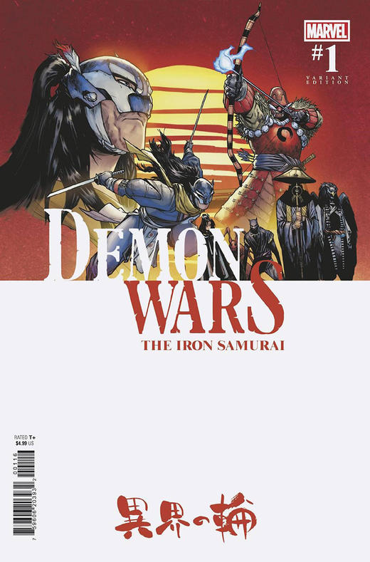 恶魔战争 铁血武士 Demon Wars The Iron Samurai 商品图5