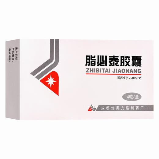 脂必泰胶囊 【0.24g*14粒】 成都地奥 商品图2