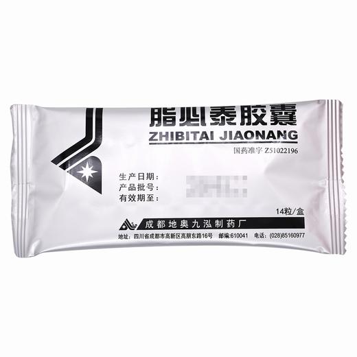 脂必泰胶囊 【0.24g*14粒】 成都地奥 商品图6