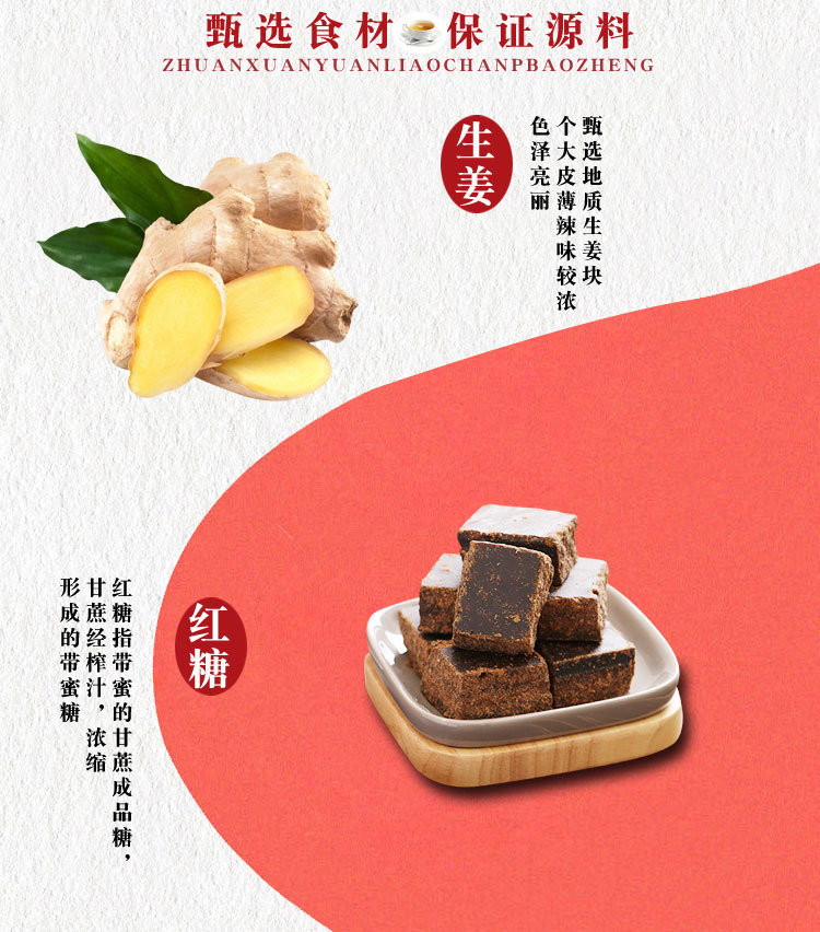 红糖姜茶_02.jpg